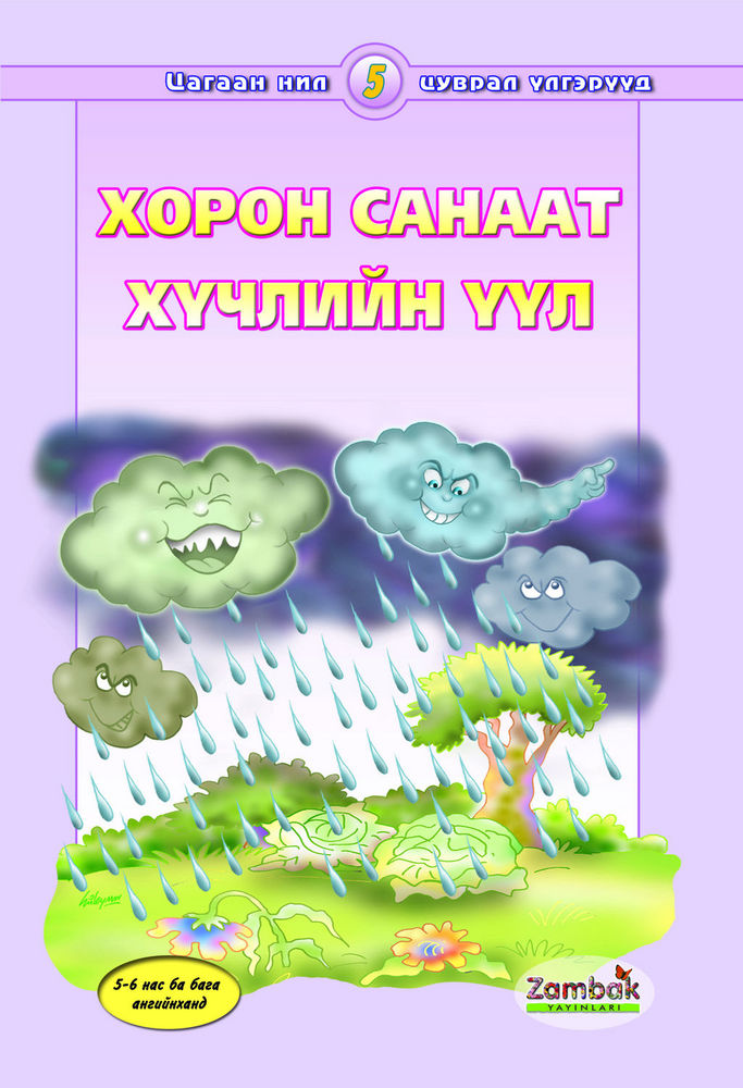 Үндэсний цахим сан
